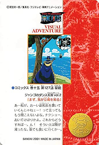 Amazon.co.jp: ワンピース ビジュアルアドベンチャー ジャンゴのダンス